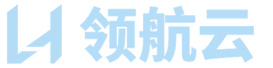 领航云